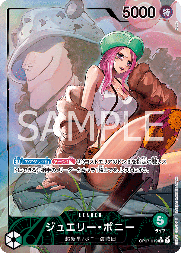 Jewelry Bonney (Parallel)
